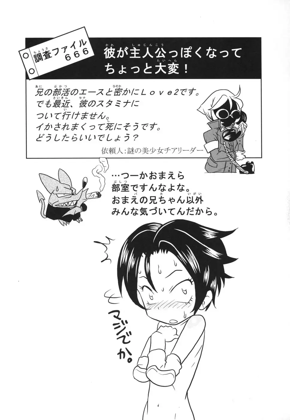 Aishiru Manager Retusden