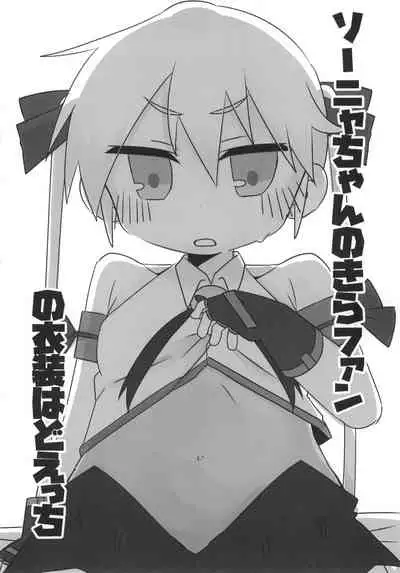 Kill Me Dosuke-Baby Super