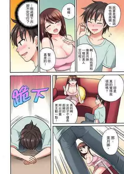「Sakippo dake tte itta no ni…」aniki no kanojo ni tanomikonde gomu nashiSEX！ ！ | 「明明說好只蹭蹭的…」苦苦懇求大哥的女友不戴套SEX!!