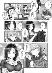 (C95) [cocon! (Otone)] Takumin to Takumi to Shota P (THE IDOLM@STER CINDERELLA GIRLS)