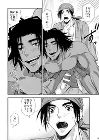 (C93) [Kasshoku Waisei (YANAGI)] Nikuhitsu Ukiyo mo Ouke Itashimasu