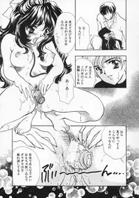 [Shimao Kazu] Baby Lips