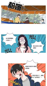 [The Jinshan] Sadistic Beauty Ch.1-36 [Chinese] [17汉化]