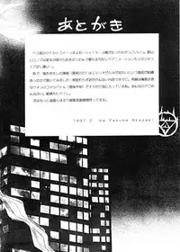 [Yasyokutei (Akazaki Yasuma)] JEWELRY ANGEL EX (Psychic Force)