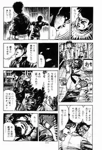 [Maeda Toshio] Chi no Wana Vol. 2