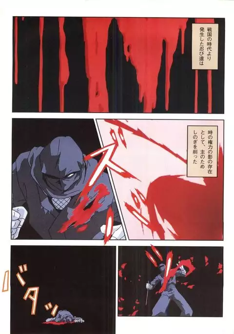 Injuu Gakuen 1 - La Blue Girl Film Comic