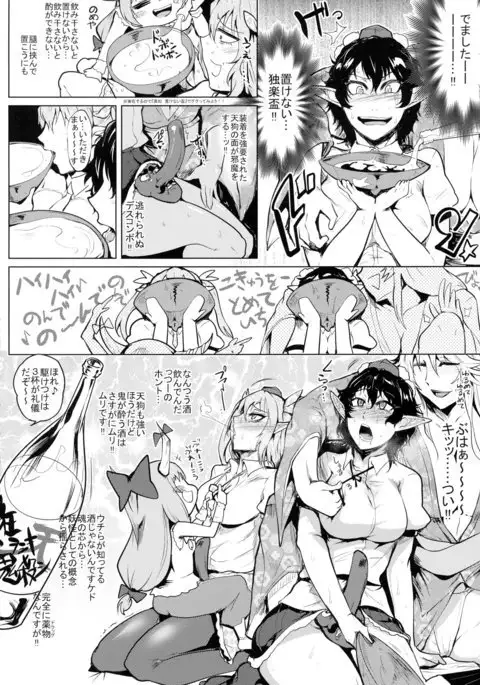 Bokkin no Tsukasabashi Oni to Tengu no Futanari Gassen