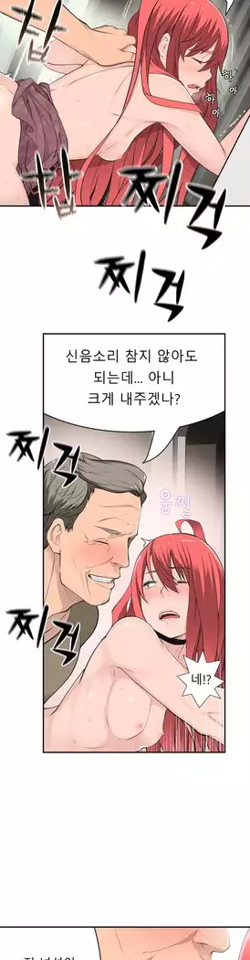 Tissue Thieves Ch.1-27