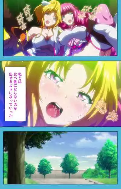 Majuu Jouka Shoujo Utea Kanzenban