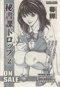 Comic Doki! Special 2007-10