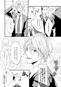 [Runa] Koi o Hakaseru Saikou no Jyouken