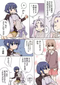 Trouble Sweets pp 1-229