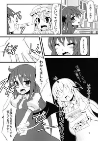 [Angelic Feather (Land Sale)] Flan Shitai! (Touhou Project) [Digital]