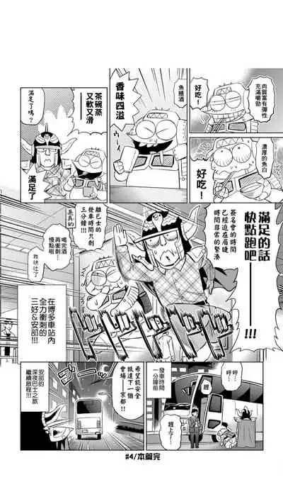 ［あべもりおか]］安部盛岡的…（情色漫畫家生活日誌）