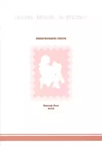 (SC15) [Anorak Post (Akiyoshi Yoshiaki)] Mahoroland Drive (Mahoromatic)