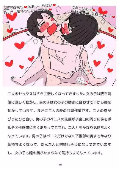 Sex Education for Adolescents Very Pleasant Pregnancy Sex Story