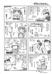 [Porutan] Imouto Biyori