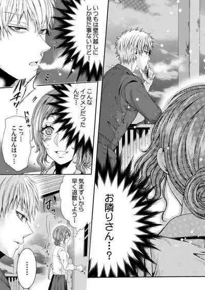 [Ponta Hashimoto] Tanaka-san no Hito ni wa Ienai Seiheki ~ Nozokitai Tanin no H ~ 1-2