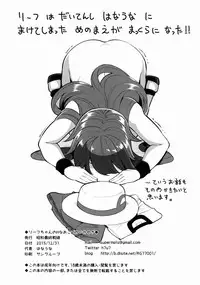 (C89) [Showa Saishuu Sensen (Hanauna)] Leaf-chan no H na Okozukai Kasegi (Pokémon)