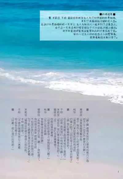 (C97) [Kazumiya (Arisu Kazumi)] Cinderella-tachi no Waku-waku Hadaka Beach | 灰姑娘们的兴奋不已裸体的海滩 (THE IDOLM@STER CINDERELLA GIRLS) [Chinese] [脸肿汉化组]