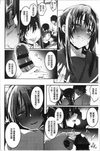 Kiss Shite, Sensei. - Kiss me, Teacher