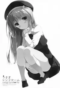 (C86) [Shiratamaco (Shiratama)] Usagi Syndrome (Gochuumon wa Usagi desu ka?) [Chinese] [脸肿汉化组]