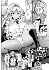 COMIC HANA-MAN 2019-04 [Digital]