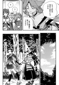 Sengoku Rance Chp 00-04