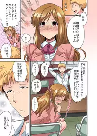 [Okabayashi Beru] Sensei wa Boku no Omocha - Teacher is my toy. 1-2