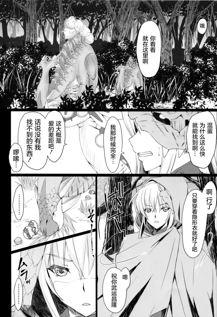 Monhan no Erohon 16β