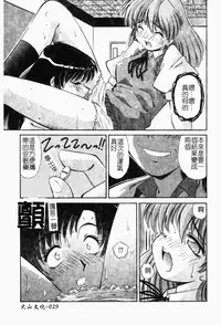 [Marugoto Ringo] Collector ~Ochita Tenshi-tachi~ - Collector Fallen Angels | 墮落天使 [Chinese]