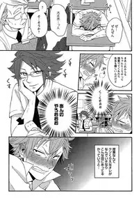 [Orishima Yupopo] Sex Cuse Me!