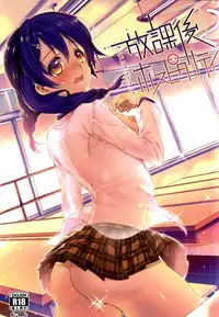 (COMIC1☆9) [Hirusuta (Taira Kosaka)] Houkago Hospitality 2 (Shokugeki no Soma) [Chinese] [空気系☆漢化]