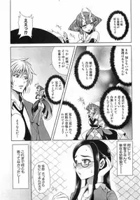 COMIC XO 2008-09 Vol.28