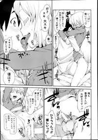 COMIC Shingeki 2013-08