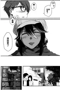 [Yurikawa] Natsu Koi Ota girl [Chinese]