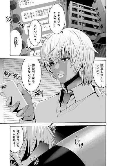 Jimi-gao Haha wa Bitch na Gal Musume ni Irekawaru