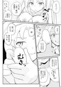 (C93) [Shoujo no Youni (Various)] Muhou!! Hiraga Gennai-chan Ecchi Goudoushi (SENGOKU COLLECTION)