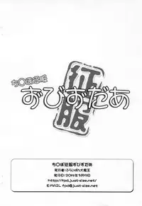 (SHT2014 Haru) [Furaipan Daimaou (Chouchin Ankou)] Chinpo Seifuku Zvezda (Sekai Seifuku Bouryaku no Zvezda)