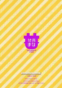 (C88) [SUVWAVE (SUV)] Onaji Kama no Meshi 3 | Rice from the Same Pot 3 [English] [RungsitX, M1tk0, The Hulk, Doraking]