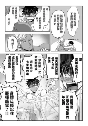 Kyojinzoku no Hanayome Ch. 1-10