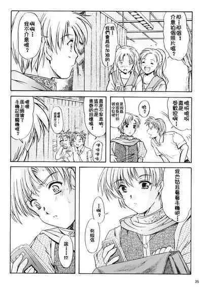 (C72) [HIGH RISK REVOLUTION (Aizawa Hiroshi, Iwasaki Hiromasa)] Shiori Dai-Juuyon-Shou Uragiri no Hyouteki | 詩織 第十四章 背叛的目標 (Tokimeki Memorial) [Chinese]