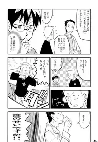 (C77) [Kurodenwa (Tonpu)] Waku no Hoshi (Hoshi no Samidare)