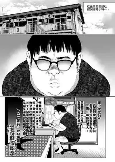 [Rinjuu Circus (Haguhagu)] Re: Welcome Sashachan ~Sasha-chan ga Youkoso 2~ | Re:Welcome Sashachang小莎夏來造訪2 [Chinese] [禁漫漢化組] [Digital]