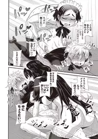 COMIC Masyo 2015-12 [Digital]