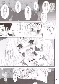 (SC31) [Dieppe Factory (Alpine)] The Spirit Of Radio SIDE-A (ToHeart 2)