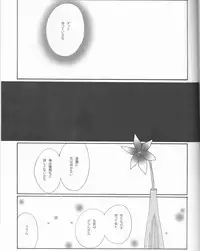 [affettuoso] PROMETTITORE (Bleach)