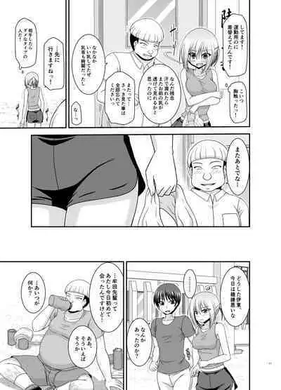 Nozokare Roshutsu Shoujo II