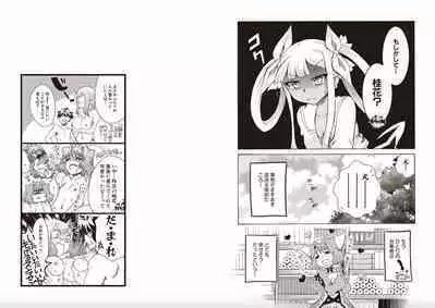 Shin Koihime Musou Sugiyama Yuki Sakuhinshuu! KHCHANGE! Ch 1-2