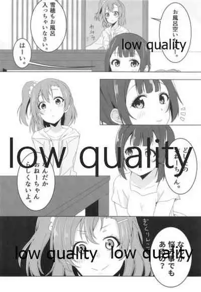 伝える想いは穂乃果色